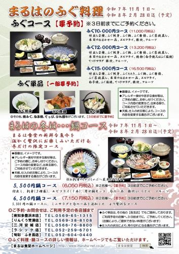 마루하노 복어 코스