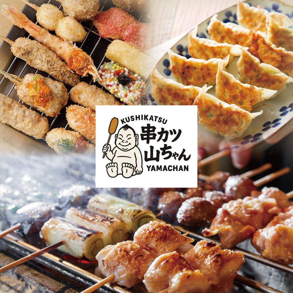 新宿駅徒歩2分！新宿 焼き鳥 串揚げ 餃子 食べ放題 居酒屋！宴会コース2500円～