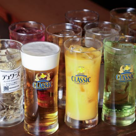 【2時間】単品飲み放題2500円(税込)