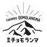焼肉 チョモランマ 武蔵小杉