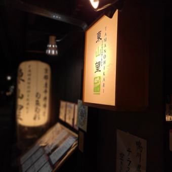 おすすめ！！季節の懐石「先斗町懐石」すき焼き、天麩羅、お造り、ローストビーフ、京都牛など