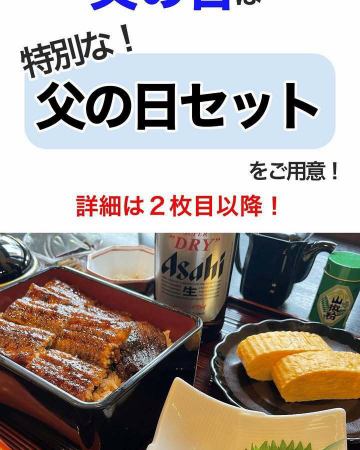 ６月１５日(日)の父