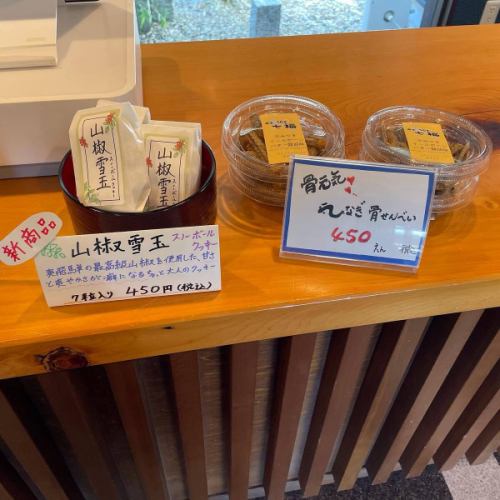 Snowball cookies made with flavorful Hida sansho pepper have been created!

Sansho Yukidama (7 pieces) 450 yen (tax included)

*Bone crackers (450 yen including tax) are also on sale next to the register.
*You can purchase this even if you do not eat or drink inside the restaurant.

These snowball cookies are a bit more grown-up, with their addictive sweetness and refreshing aroma of sansho pepper.
The Hida sansho pepper used has a good balance of aroma, numbness, and spiciness, making it a must-try even for those who don't like sansho pepper.

business hours
11:00-20:00 (last order 20:00)
(Eel is also available for order during cafe time from 2pm to 5pm.)

#Charcoal-grilled eel
#Charcoal-grilled eel Shichifuku
#Seven blessings
#All About Mikawa
#Binchotan
#Tea place
#Hitsumabushi
#Komaki Gourmet
#KomakiLunch
#KomakiDinner
#Aichi Gourmet
#Komaki City
#Eel
#Charcoal fire
#Sweets
#Japanese Cafe
#coffee
#KomakiTimes
#KomakiTsushin
#Doyō no Ushi no Hi
