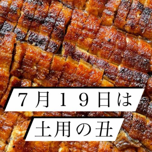 This year's Doyo no Ushi will be celebrated with charcoal-grilled eel at Shichifuku
Beat the hot summer days with some authentic charcoal-grilled eel dishes!

Take-out available at any time
Mikawa Isshiki's eel is prepared in-house and grilled over binchotan charcoal for an authentic charcoal-grilled dish.
Please enjoy it at home.

Of course, you can also eat in the restaurant (some special menu items).
Hitsumabushi, unadon, unaju, etc.
Enjoy hot, freshly baked bread that can only be enjoyed in our store!

business hours
11:00-20:00 (last order 20:00)
(Eel is also available for order during cafe time from 2pm to 5pm.)

#Charcoal-grilled eel
#Charcoal-grilled eel Shichifuku
#Seven blessings
#Tea place
#Hitsumabushi
#Komaki Gourmet
#KomakiLunch
#KomakiDinner
#Aichi Gourmet
#Komaki City
#Eel
#Charcoal fire
#Sweets
#Japanese Cafe
#coffee
#KomakiTimes
#KomakiTsushin
#Doyō no Ushi no Hi