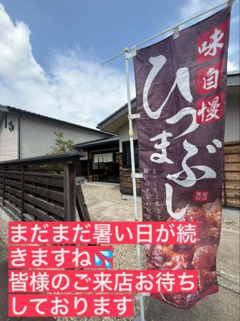 営業時間
11時〜2