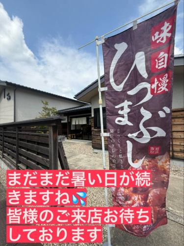 営業時間
11時〜20時（ラストオーダー20時）
（14時〜17時までお茶処タイム　うなぎもご注文いただけます。）

#炭火うなぎ
#炭火うなぎ七福
#七福
#三河一色
#備長炭
#お茶処　
#ひつまぶし
#小牧グルメ
#小牧ランチ
#小牧ディナー
#愛知グルメ
#小牧市
#うなぎ
#炭火
#スイーツ
#和カフェ
#コーヒー
#コマキタイムズ
#小牧つーシン
#土用の丑の日

#こまきプレミアム商品券 
#こまきプレミアム商品券加盟店券