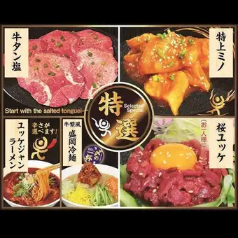 ★全包式烧烤盛宴★ 100分钟无限量烤肉畅饮【高级套餐】5929日元（含税）