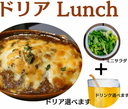 Doria or Gratin