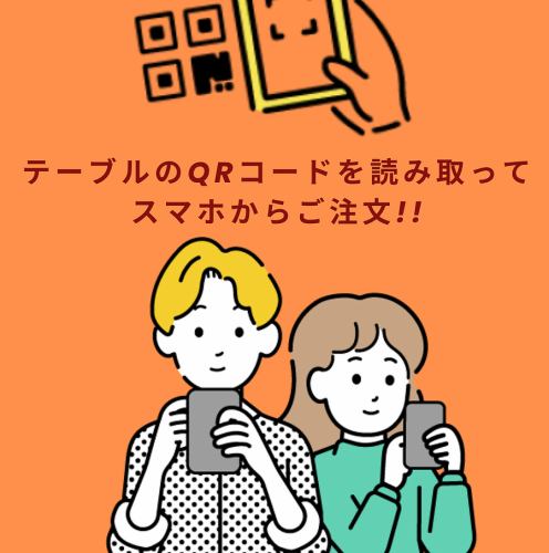 モバイルオーダー開始！