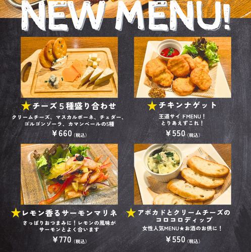 料理メニューリニューアル★