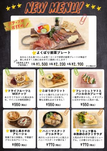 料理メニュー更に追加！！