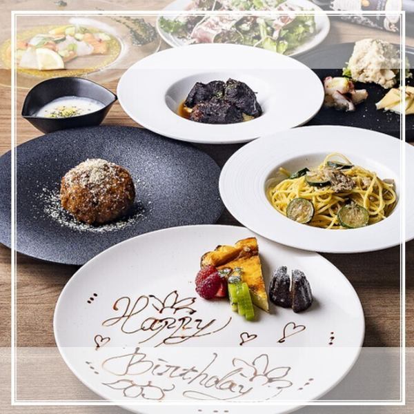 記念日＆女子会にぴったり！特別コースをご用意