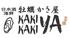日本酒海鮮居酒屋　牡蠣かき屋 赤羽本店