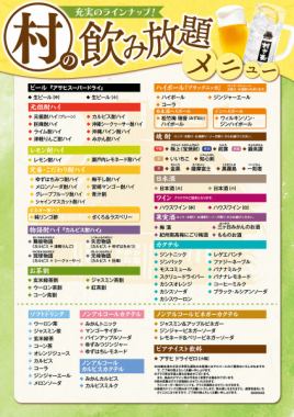 種類豊富な飲み放題メニュー☆宴会でもちょい飲みでも大歓迎！