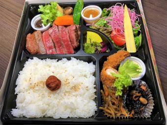 飛騨牛ランプステーキ弁当