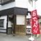 おでんおばんざいＢａｒさくらこ