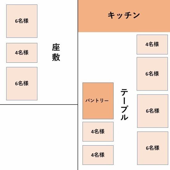 貸切OK♪お問い合わせを！