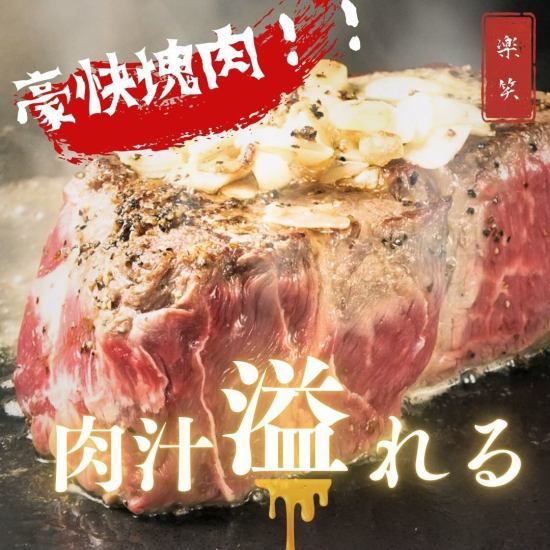 美味しいお肉が堪能できるのは楽笑♪