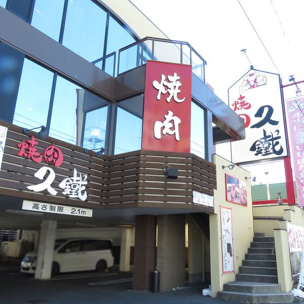 A 5-minute walk from the east exit of Kyowa Station on the JR Tokaido Line.It's easy to access at the station Chika, so you can drop by casually.We also have 31 private parking lots, so it is recommended for families and drinking parties with friends.