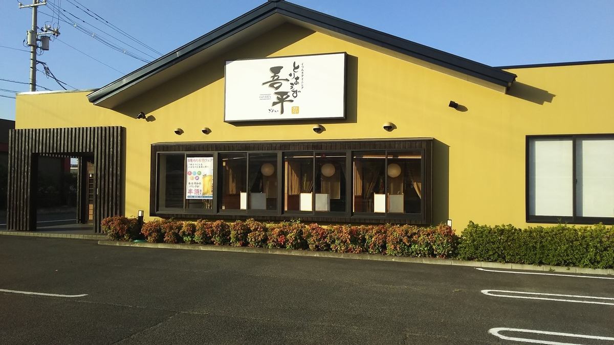 家族と仲間と今から楽しむ。くつろぎダイニングとりあえず吾平