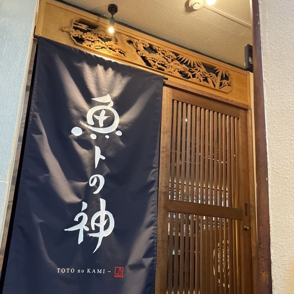 A fish restaurant that boasts fresh fish and sake ★ 15 seconds walk from Bubaigawara Station!