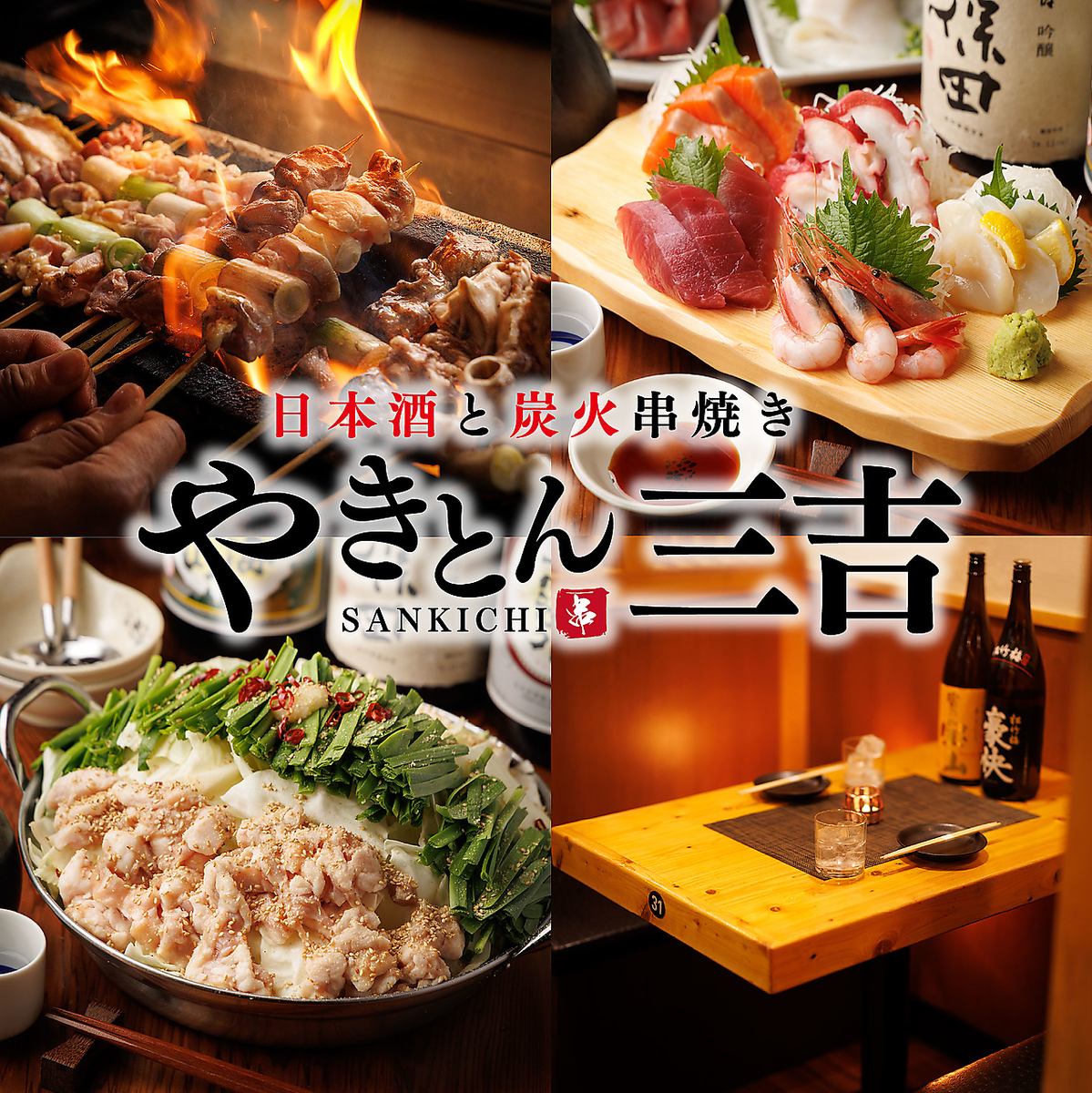 名物バカ盛りやこだわりやきとんが堪能できるコース各種ご用意◎