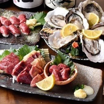 【飲み放題付】4,400円コース◆馬刺し盛り・牡蠣ポン酢・揚げ物盛り・馬肉寿司等を気軽に◎