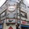 馬刺しと牡蠣酒場　ヨツバ　二子玉川店