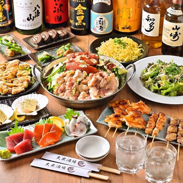 [3 hours of all-you-can-drink included hotpot course to choose from!] The 4,500 yen course with a choice of Wagyu offal, chicken chanko, or pork kimchi is very popular◎
