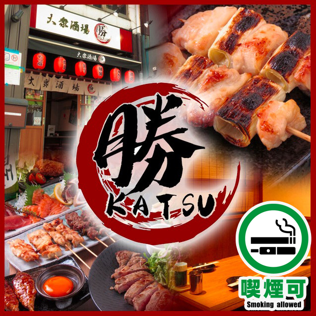 食べ飲み放題が人気の完全個室居酒屋!焼き鳥や鍋も♪◎駅近で歓送迎会・ご宴会に◎