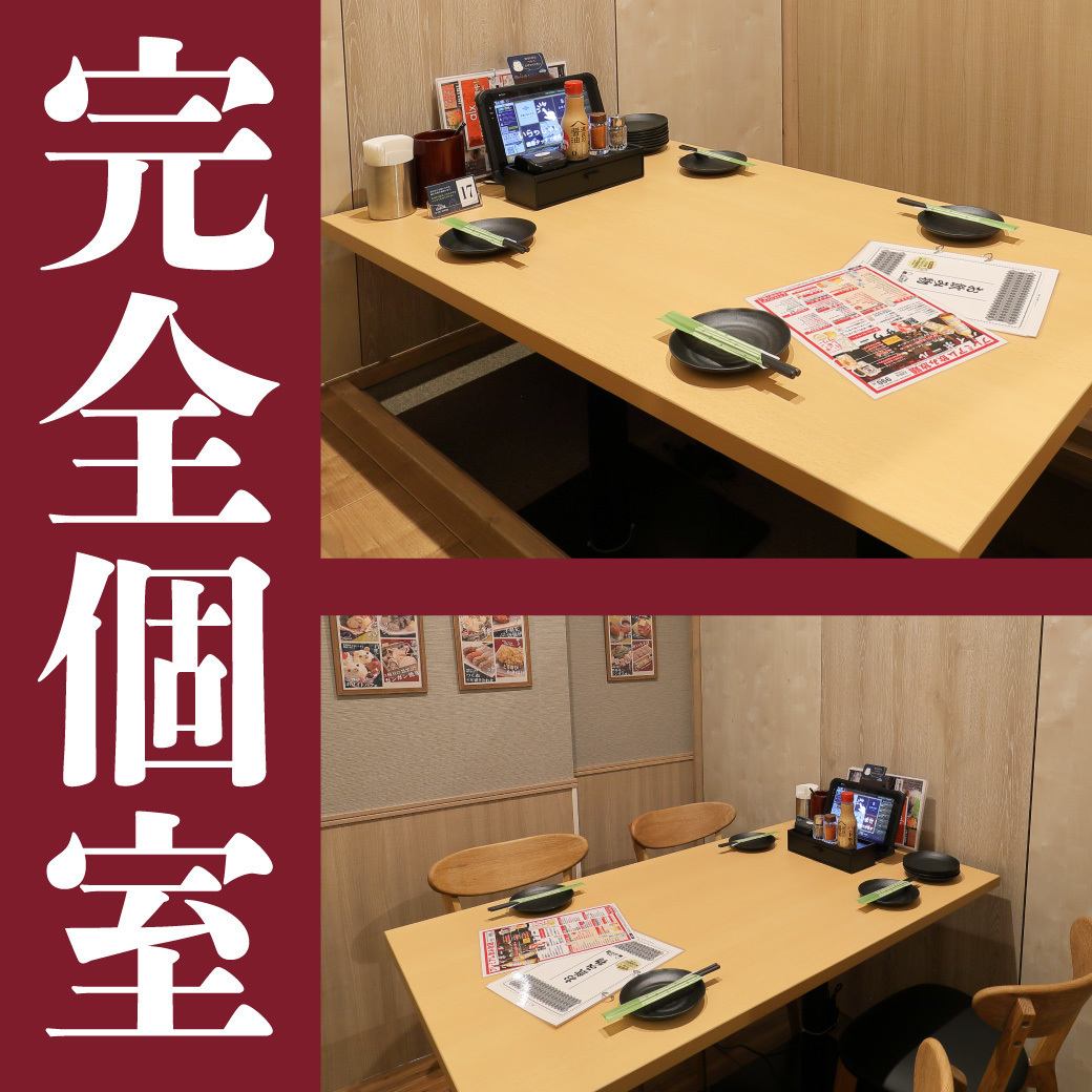 Enjoy a leisurely meal in a horigotatsu-style private room without worrying about your surroundings.