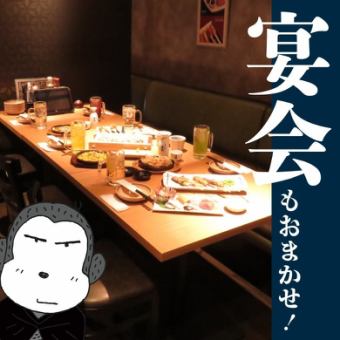 【22時以降限定】2次会プラン【生ビール込み90分飲み放題付き!】