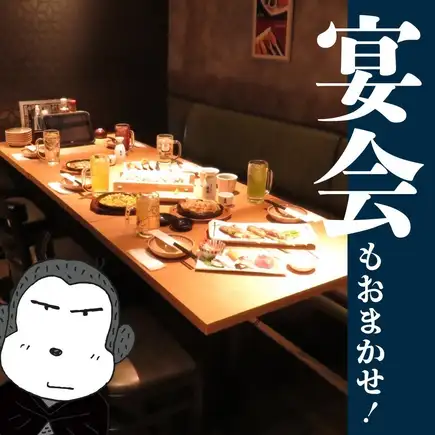 【22時以降限定】2次会プラン【生ビール込み90分飲み放題付き！】