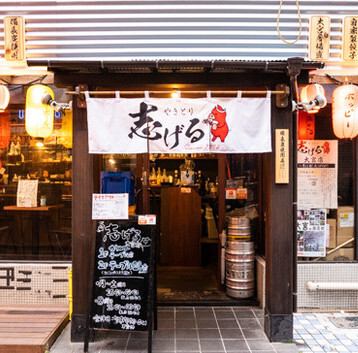 古き良き地元の銘店。創業37年の老舗で地元の皆様に愛され続けました。アットホームな店内で自慢の焼きとん料理などお食事をお楽しみください♪会社の歓送迎会や懇親会をはじめ、結婚式の二次会など様々なシーン、人数やパーティーの内容に応じたスタイルをご提案させていただきます。