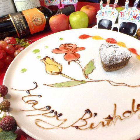 誕生日特典無料！