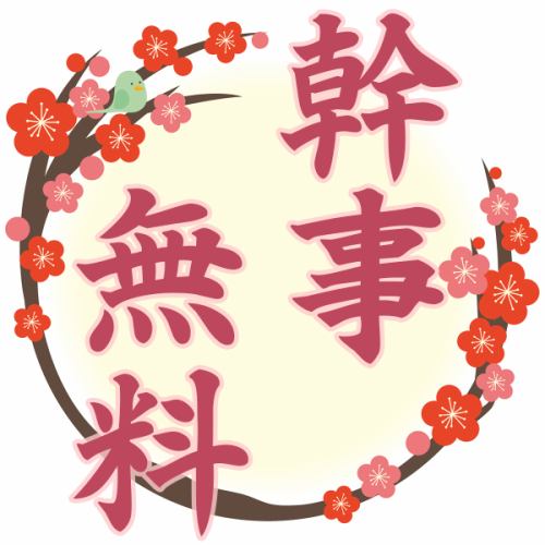 每10人免費1人