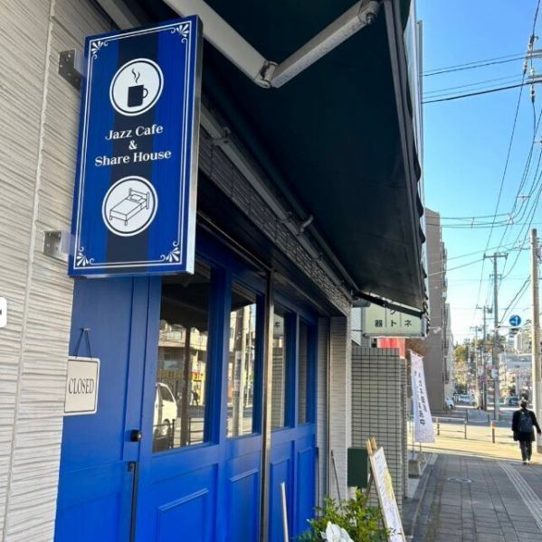 【長津田駅徒歩2分◎】ひときわ目を引く青のお店です。お気軽にお越しください♪