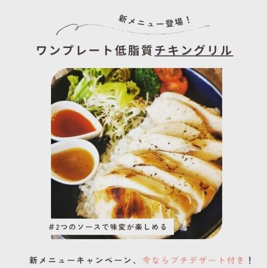 【夏の新メニュー◎】ワンプレート低糖質チキングリル