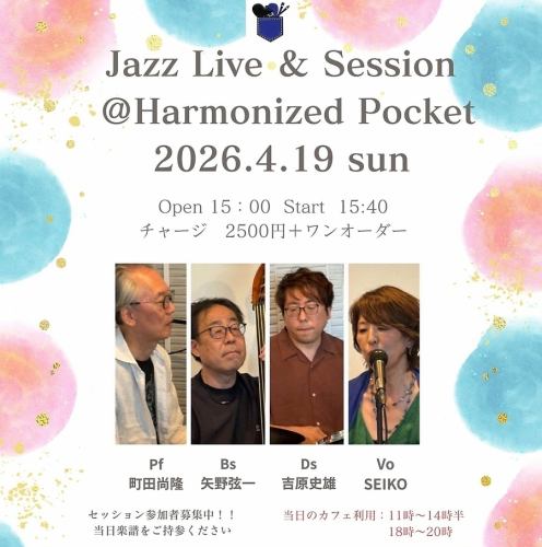 【告知】4月19日開催予定
