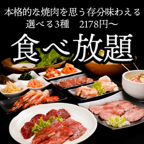 [Welcome/farewell party has arrived! All-you-can-eat and drink specials!] You can also enjoy the popular grilled meat sushi! 3 limited all-you-can-eat and drink plans★
