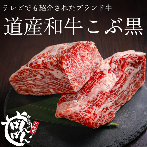 [Hokkaido Wagyu beef that was introduced on TV!] We specially purchase it from an acquaintance of the store manager who was born and raised in Hidaka★