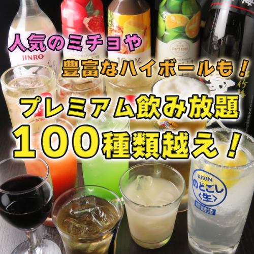 飲み放題は好みに合わせた３種類ございます！