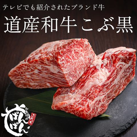 すすきの駅徒歩4分！食べ放題に自信あり◎和牛焼肉が食べられる