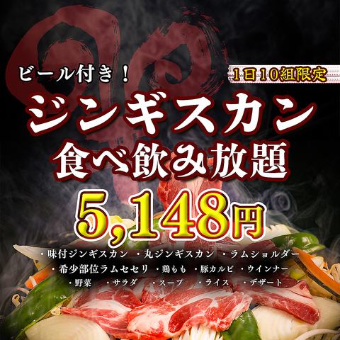 極上和牛90分食べ放題コース3580円(抜)～。最大15名様迄半個室有