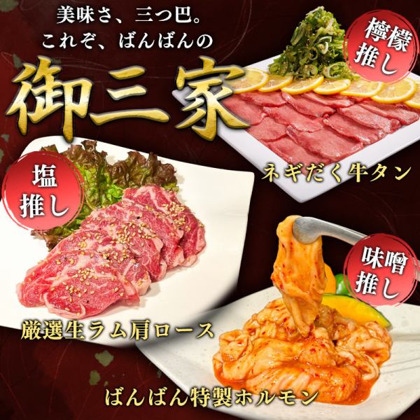[Banban Gosanke] 你一定要試試看！