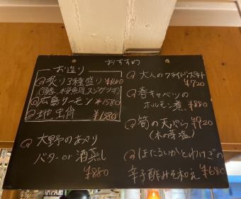 We inform you of the day's specials on the blackboard menu.