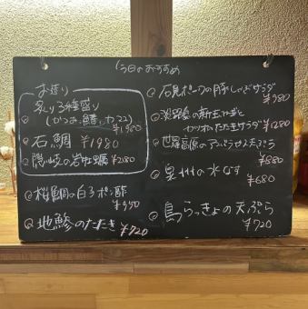 店頭の黒板メニューで当日のおすすめをお知らせしています
