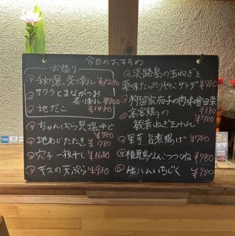 The menu on the blackboard in front of the store lists the day's specials.