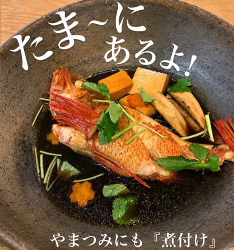煮魚