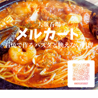 【名物ペスカトーレ&柔らかはらみステーキ】贅沢の極みコース 飲み放題付 5000円（税込）